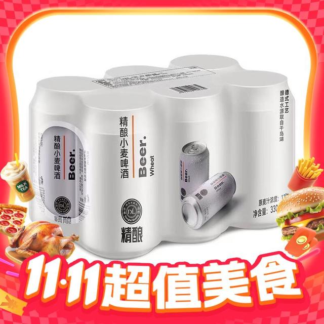 有券的上、今日必买：胖东来 精酿小麦啤酒 330ml*6罐