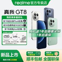 realme GT8手机  5000w超光影潜望长焦