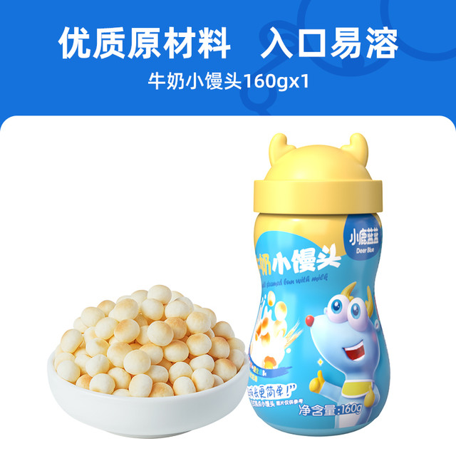 小鹿蓝蓝 婴幼儿小馒头