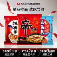 农心 土豆排骨拉面