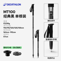 DECATHLON 迪卡侬 登山杖户外爬山装备伸缩徒步老人装备扶手轻便手杖ODAB