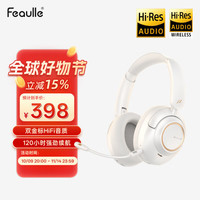 绯乐 Feaulle 曜 主动降噪头戴式无线蓝牙耳机 双金标HIFI高解析音质 有线四模畅联低延迟长续航电竞游戏耳麦