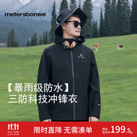 Meters bonwe 美特斯邦威 冲锋衣男女同款防污防水户外三防夹克外套