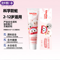 Saky 舒客 儿童草莓香型 60g