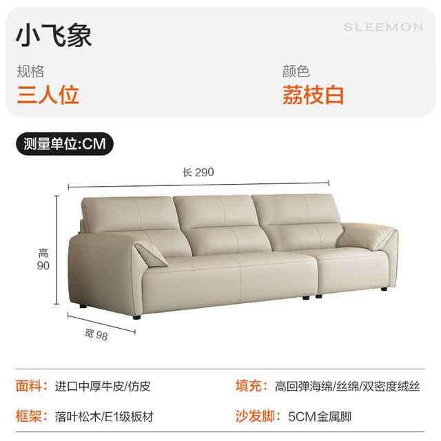 喜临门 Sleemon 真皮沙发客厅意式极简头层牛皮沙发 小飞象 荔枝白 三人位 260cm