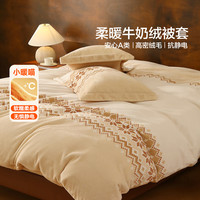 水星家纺被套单件 A类牛奶绒加厚抗静电被套 秋冬保暖宿舍暖绒被套被罩 丛绒 (A类牛奶绒+抗静电) 150cm*210cm