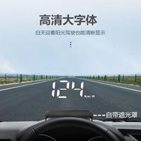车载HUD抬头显示器HUD汽车通用OBD行车电脑油耗速度高清投影仪