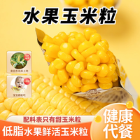 宝中宝 简卡熊水果玉米粒新鲜玉米婴幼儿宝宝辅食非转基因开袋即食速食早餐零食