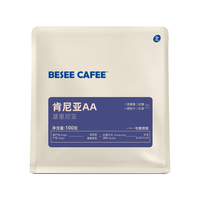 BESEE CAFEE新产季肯尼亚基里尼亚水洗AA 美式手冲意式SOE 醋栗酸 精品咖啡豆 中浅烘焙100g 咖啡豆-
