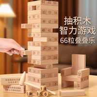 福孩儿 叠叠乐 66粒抽积木 益智玩具