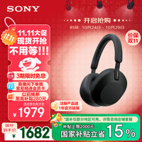 索尼 SONY WH-1000XM5 耳罩式头戴式主动降噪蓝牙耳机 黑色