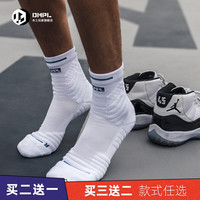 贵娇儿 斗牛 男款篮球袜