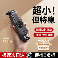 锐塔克 RTAKO NO.1】超迷你自拍杆2024手机伸缩三脚架稳旅游自拍360度旋转多功能便携桌面防抖遥控 1.3米+抖音遥控