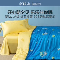 水星家纺床上四件套 婴幼儿A类高支高密被套床单枕套 鲨鱼【婴幼儿A类&抗菌】 1.2米床 床单款 （被套150*210cm）