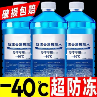 澳颜莱 冬季防冻玻璃水零下40度四季通用型整箱汽车去污北方去油膜虫胶 1300ml 1大桶