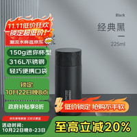 炊大皇 迷你保温杯316不锈钢长效口袋保温杯 男女车载便携水杯 黑色225ml 黑色 225ml
