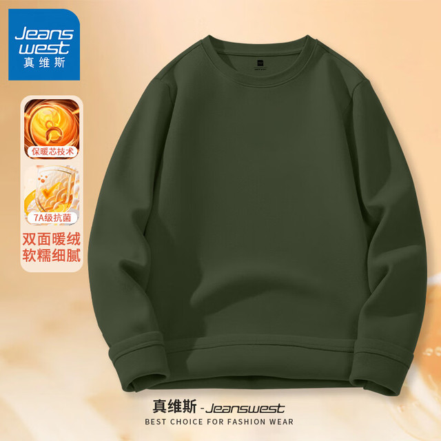 JEANSWEST 真维斯 男女同款秋冬季双面德绒保暖卫衣