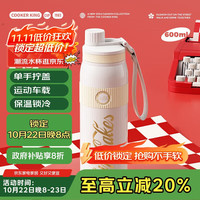 炊大皇 保温杯 600ml 白色