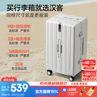 汉客 大容量行李箱 24英寸 74升 蔷薇白