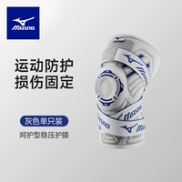 美津浓护膝运动男膝盖徒步登山篮球跑步骑车专用关节膝套专业护具