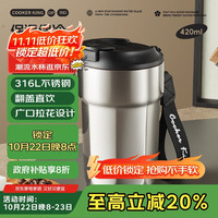 炊大皇 316L 不锈钢保温杯 420ml 钢本色