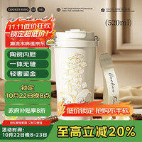 炊大皇 保温杯陶瓷内胆咖啡杯女士礼物双饮520ml(铃花喷陶款)