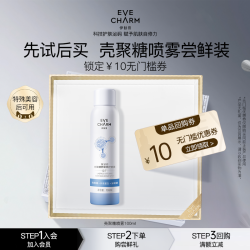EVE CHARM 伊肤泉 莱菲思壳聚糖2.0舒缓喷雾便携补水保湿100ml