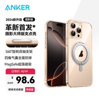 安克 支点壳苹果16promax手机壳支架壳肤感超强磁吸旋转支架磨砂不发黄 透明色 iPhone 16 Pro