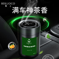 鲸上 车载香薰汽车香水车内持久淡香氛除异味香座摆件高档车用香氛2025 高端香膏*进口香料