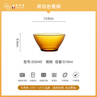 多莱斯 DURALEX 琥珀色简约无耳碗 玻璃米饭碗 5.5英寸 法国进口