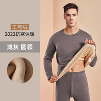  Langsha/浪莎 加厚加绒 男士保暖内衣