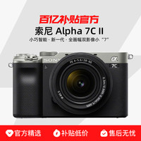 索尼 SONY Alpha 7C II 全画幅 微单相机
