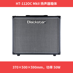 Blackstar 黑星 HT二代 112箱体 电吉他音箱