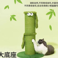 ZEZE竹子猫抓柱猫咪玩具猫爬 好运竹抓柱 Z1A00142
