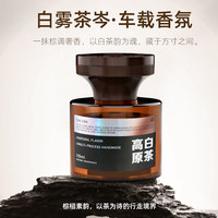 KOVOL 车载香薰香水汽摆件 白雾茶岑