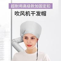 懒人吹头发干发头发烘干速干免吹干发帽大人家用焗油帽子成人