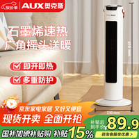 奥克斯 取暖器/电暖器/电暖气家用/取暖电器/电暖气暖风机