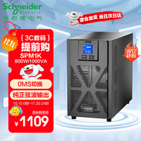 APC 电气SPM1K ups（800 W/ 1.0KVA）