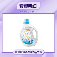 露丝 ROSE 持久留香洗衣液 4斤*1瓶 香氛香