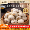 头厨 嵊州风味老面小笼包 1000g 约40个