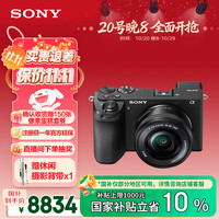 索尼 SONY Alpha 6700 APS-C画幅微单相机