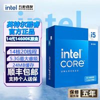 intel 英特尔 酷睿 I5 14600K 盒装 CPU 五年质保
