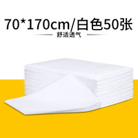 友欣 一次性无纺布透气床单 70*170cm 白色 50张