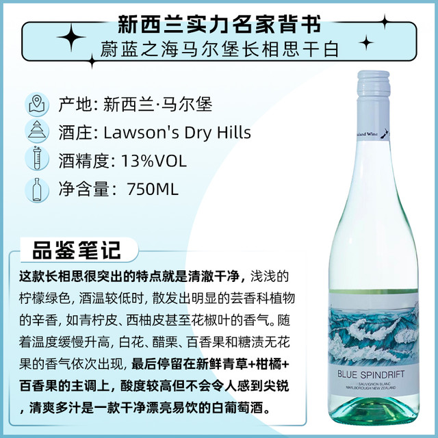猿小姐 MISSYUAN 蔚蓝之海 长相思 干白葡萄酒 2024年 750mL