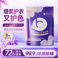BLINHCLEAN 香水洗衣液 500g*1袋 持久留香型