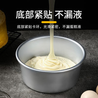 蛋糕模具4四6六8八寸戚风烘焙家用小蛋糕胚活底蛋糕磨具圆形糕点