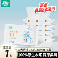 Clevermom 聪妈 云柔巾 30片*1包