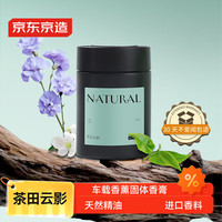 京东京造 NATURAL系列 车载香薰室内固体香膏 新年 茶田云影香膏 茶田云影