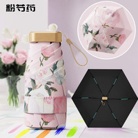 三栖虎 德国品质油画太阳伞遮阳伞晴雨两用女胶囊伞