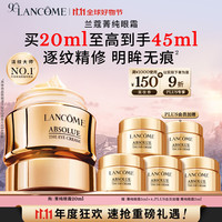 LANCOME 兰蔻 菁纯臻颜焕亮眼霜 20ml